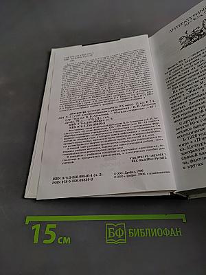Литература. 11 класс. Часть 2. Учебник для общеобразовательных учреждений