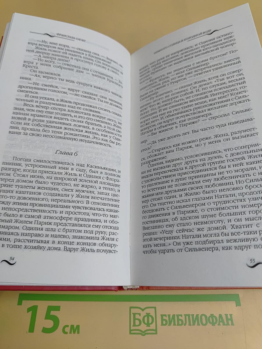 Немного солнца в холодной воде. Сигнал к капитуляции