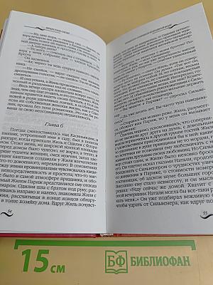 Немного солнца в холодной воде. Сигнал к капитуляции