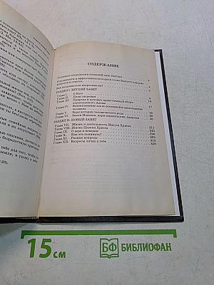 Библейский вопроcник