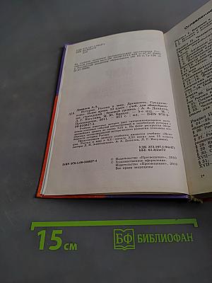 История России и мир. Древность. Средневековье. Новое время. 10 класс