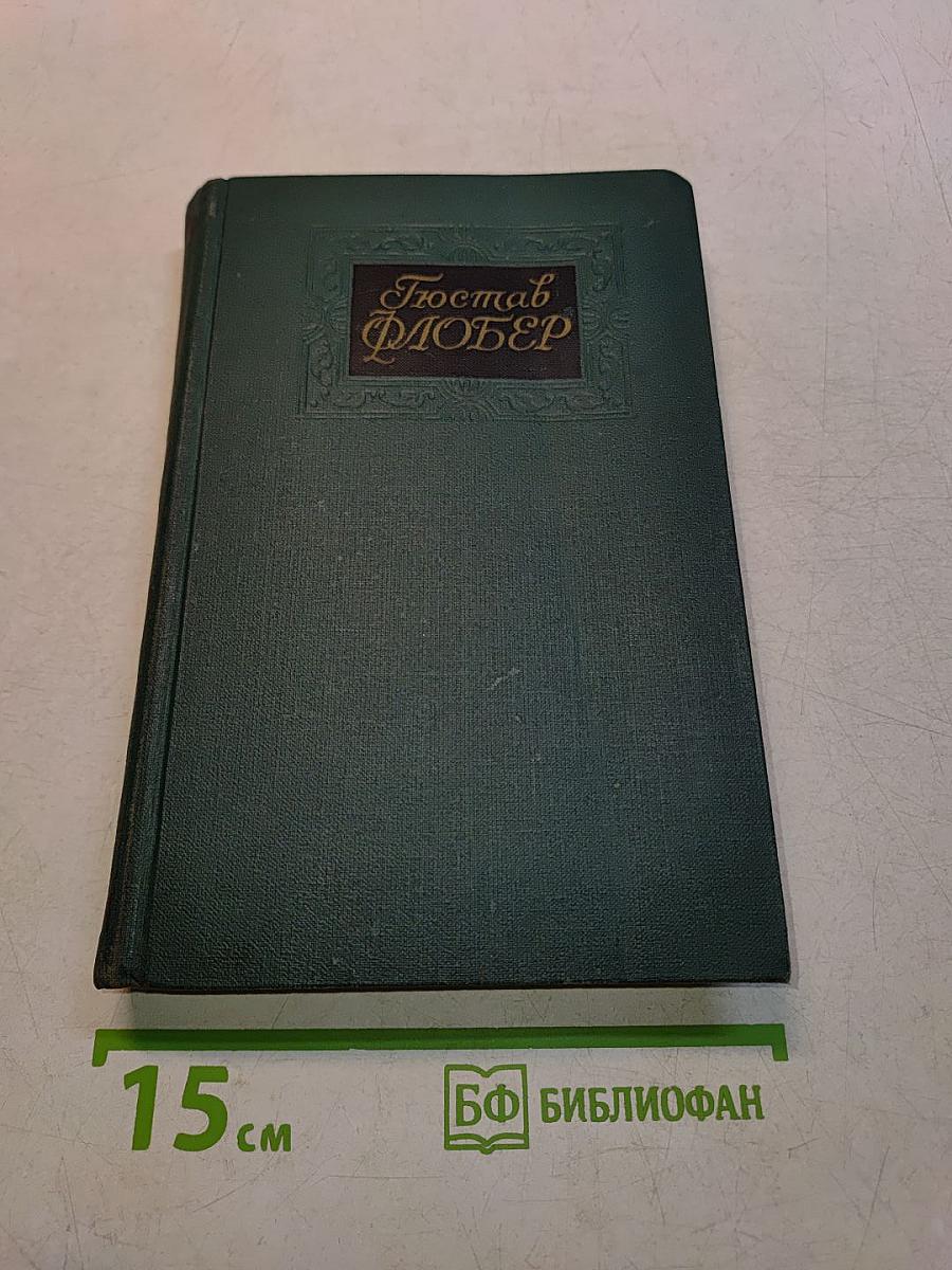 Собрание сочинений в четырех томах. Том 1