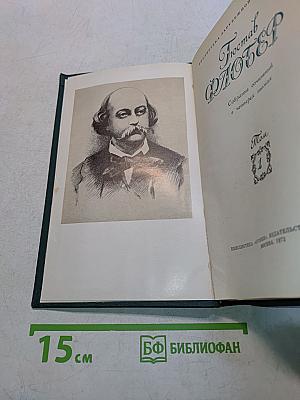 Собрание сочинений в четырех томах. Том 1
