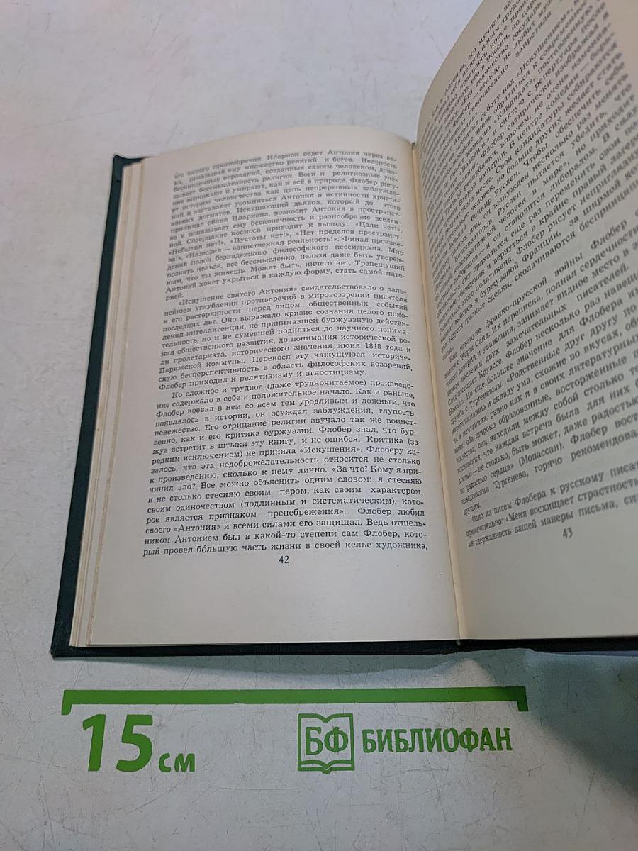 Собрание сочинений в четырех томах. Том 1
