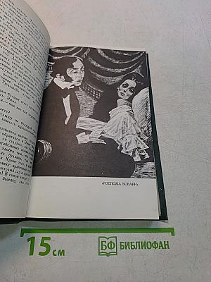 Собрание сочинений в четырех томах. Том 1