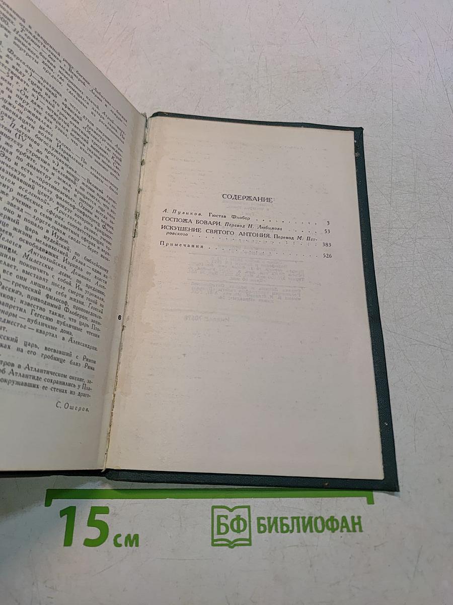 Собрание сочинений в четырех томах. Том 1