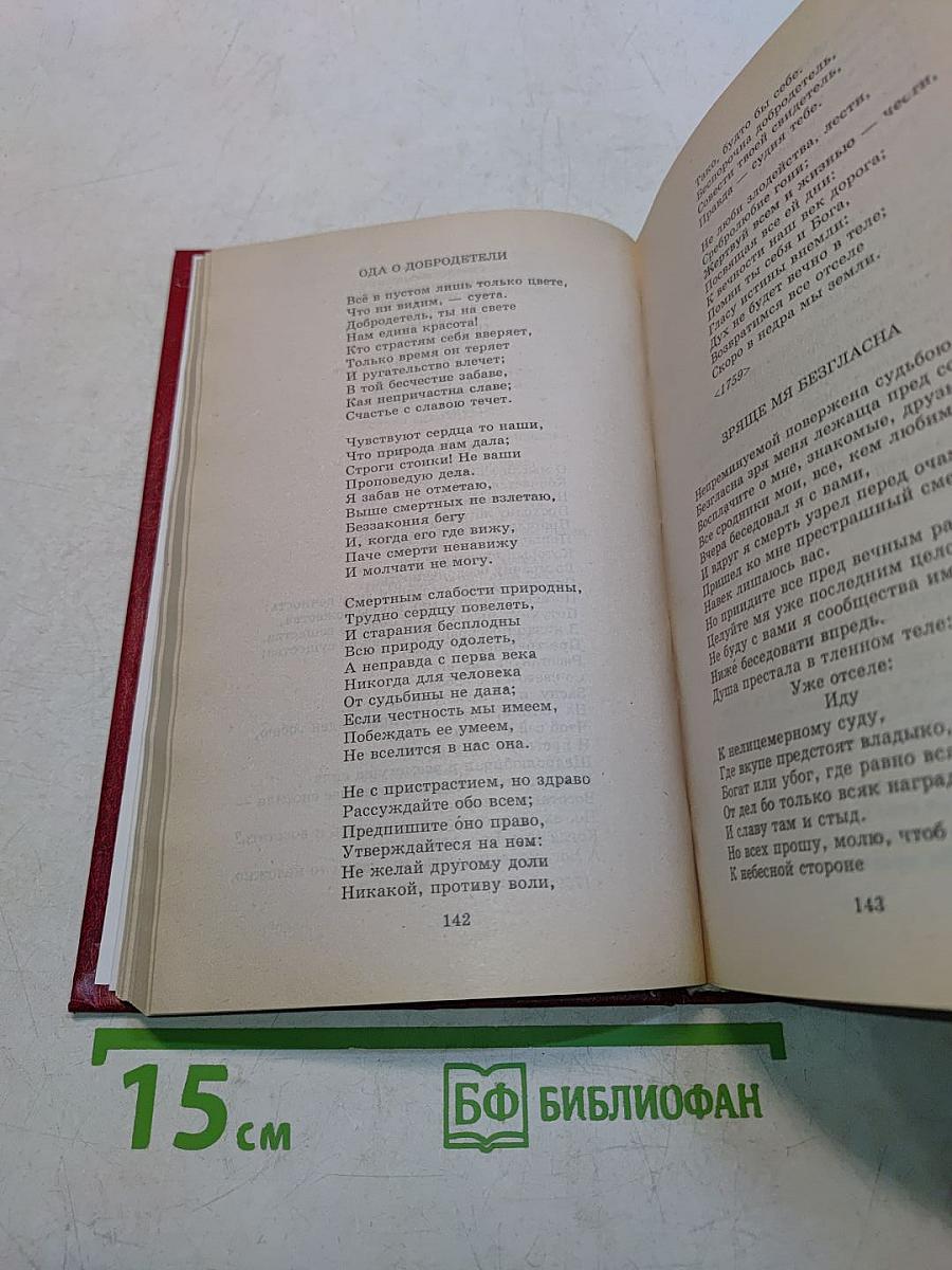 Книга для ученика и учителя. Стихотворения. Письма. Критика и комментарии. Темы и развернутые планы сочинений. Материалы для подготовки к уроку