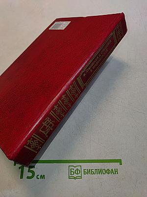 Книга для ученика и учителя. Стихотворения. Письма. Критика и комментарии. Темы и развернутые планы сочинений. Материалы для подготовки к уроку