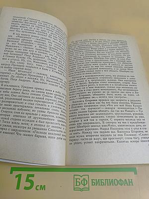 Повести покойного Ивана Петровича Белкина. Дубровский. Капитанская дочка