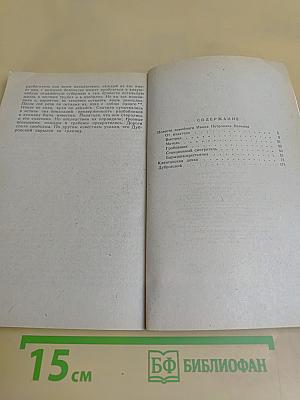 Повести покойного Ивана Петровича Белкина. Дубровский. Капитанская дочка