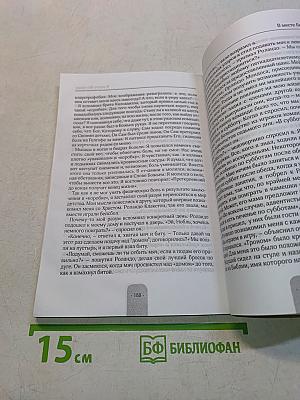 Я умру свободным