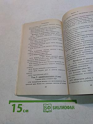 Физика с пятого класса. Программа и методическое сопровождение