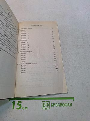 Физика с пятого класса. Программа и методическое сопровождение