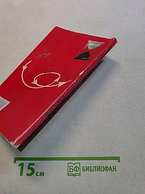 Физика с пятого класса. Программа и методическое сопровождение