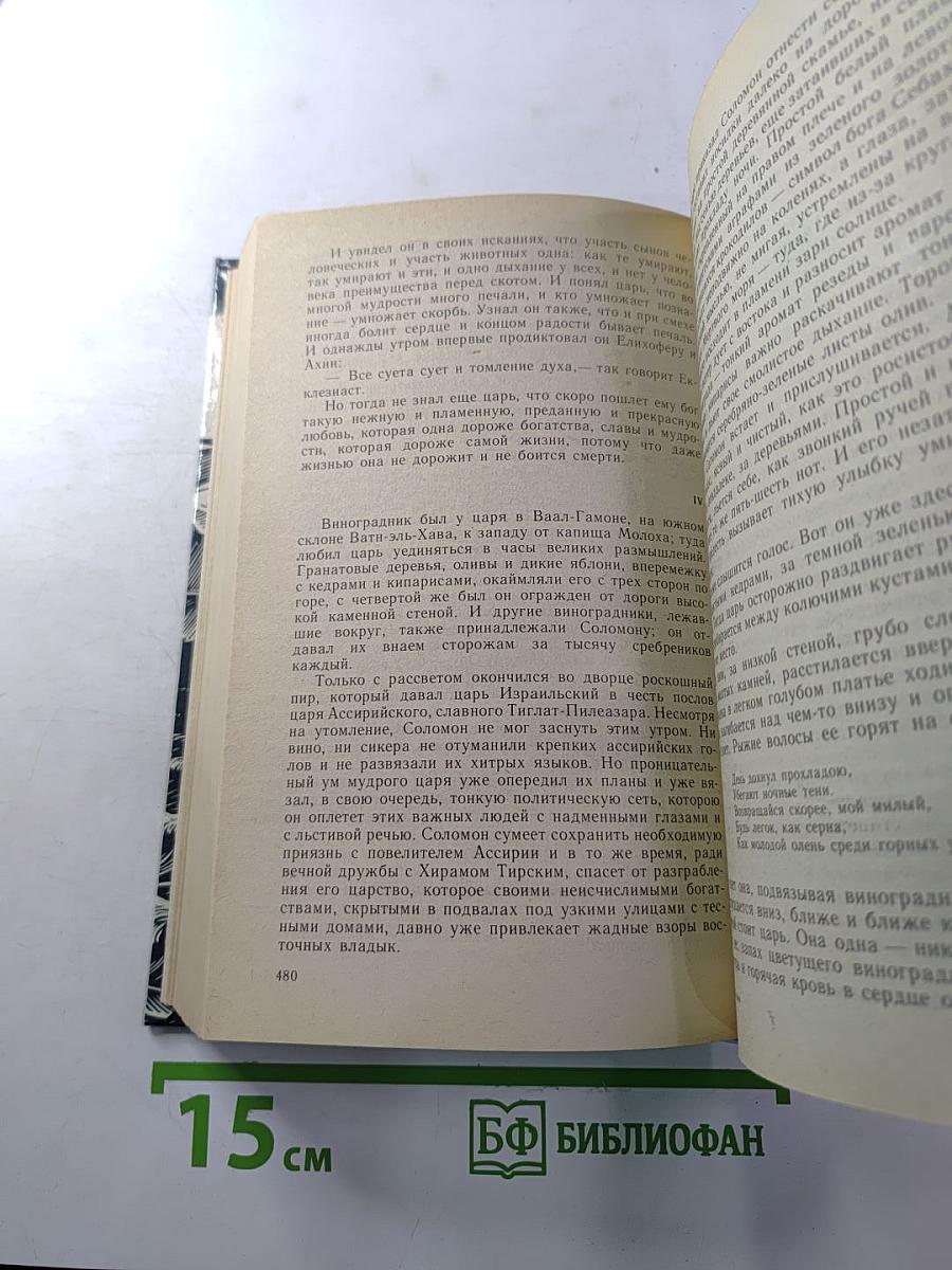 Река жизни. Повести и рассказы