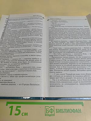 Скелет из пробирки. Закон сохранения вранья