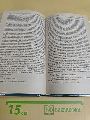 Скелет из пробирки. Закон сохранения вранья
