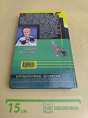 Скелет из пробирки. Закон сохранения вранья