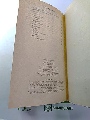 Река жизни. Повести и рассказы