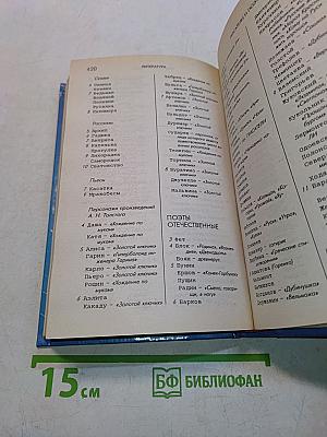 Решаем кроссворды. Словарь-справочник