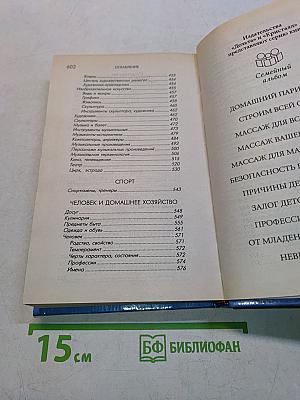 Решаем кроссворды. Словарь-справочник