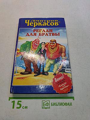 Реглан для братвы