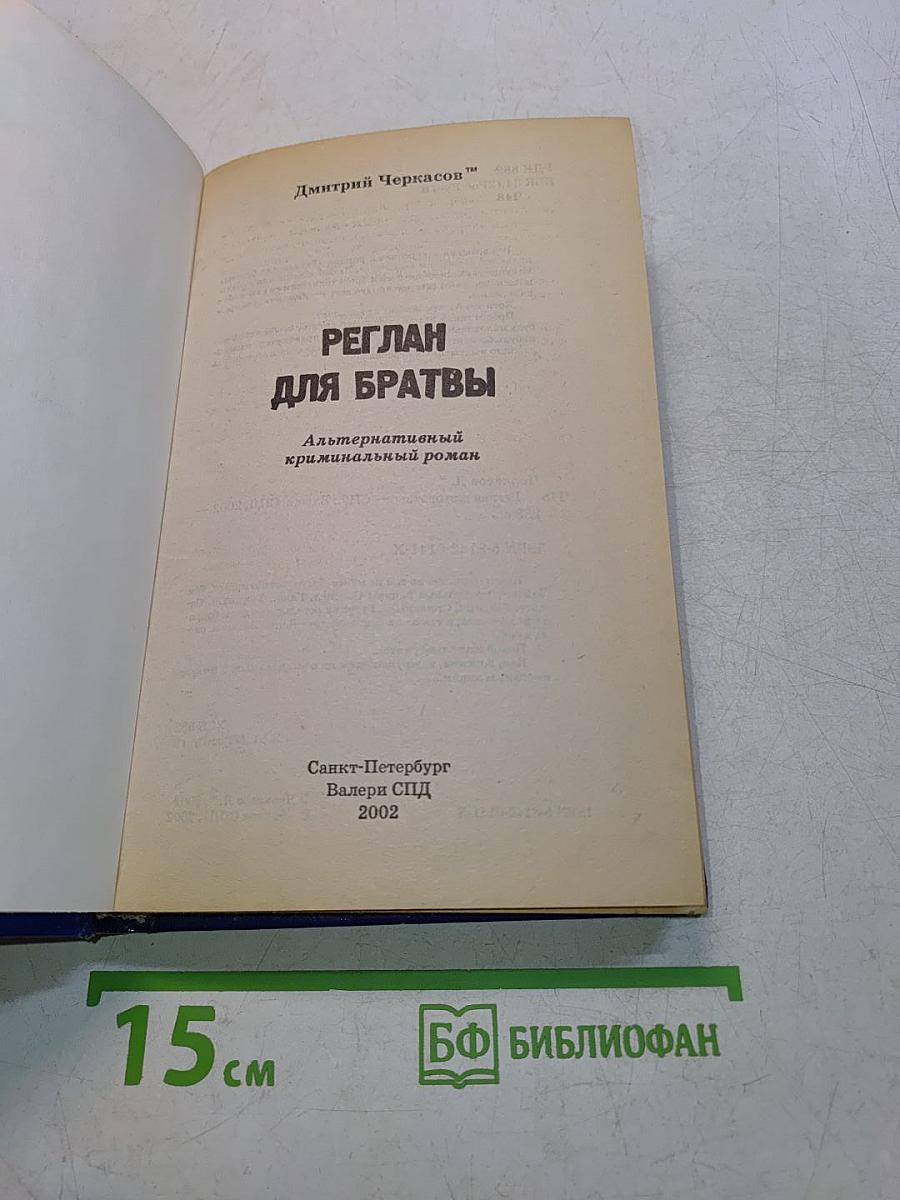 Реглан для братвы
