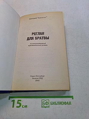 Реглан для братвы
