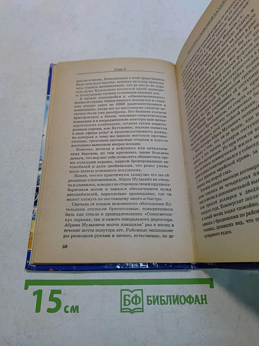 Реглан для братвы