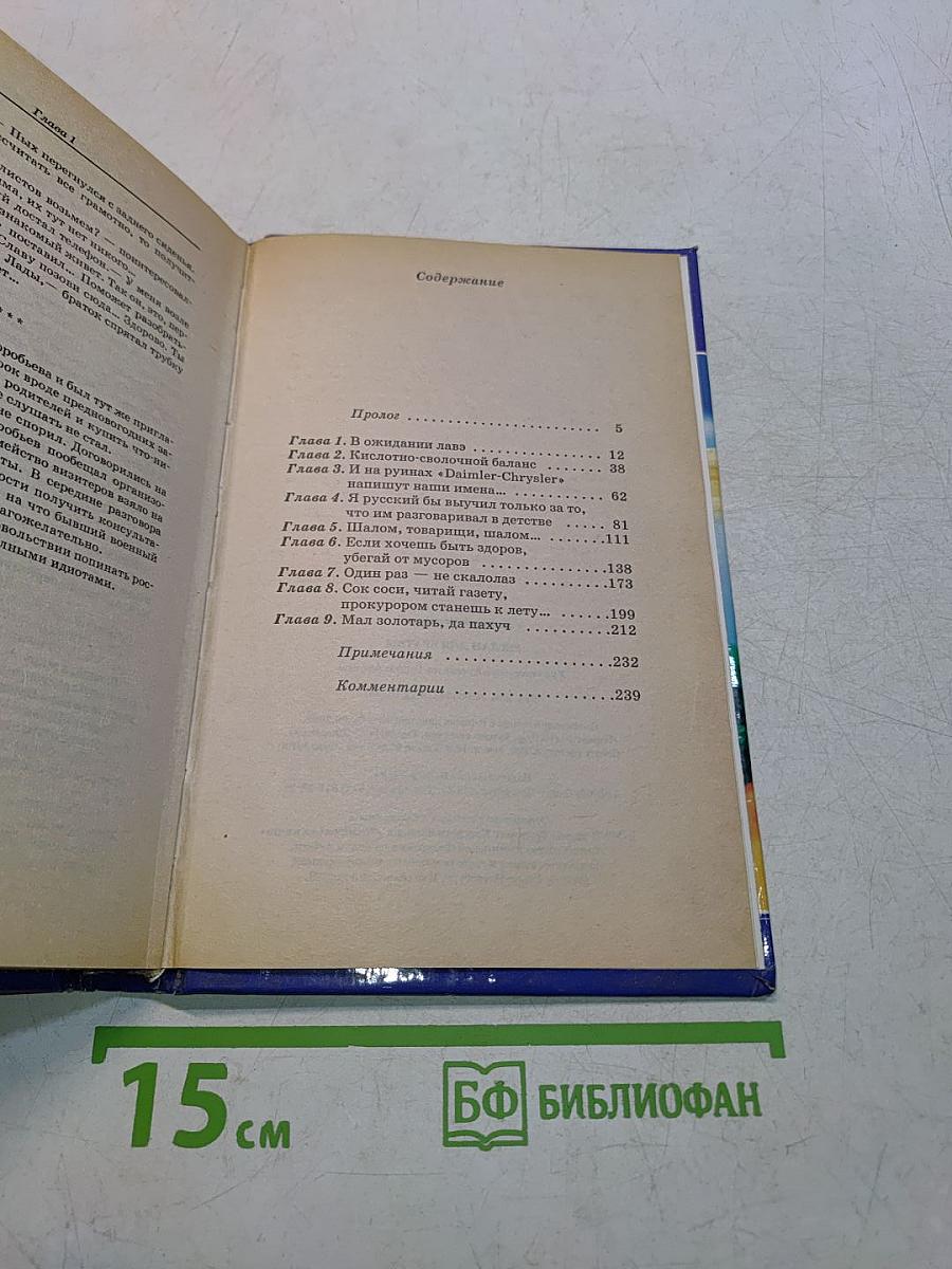 Реглан для братвы