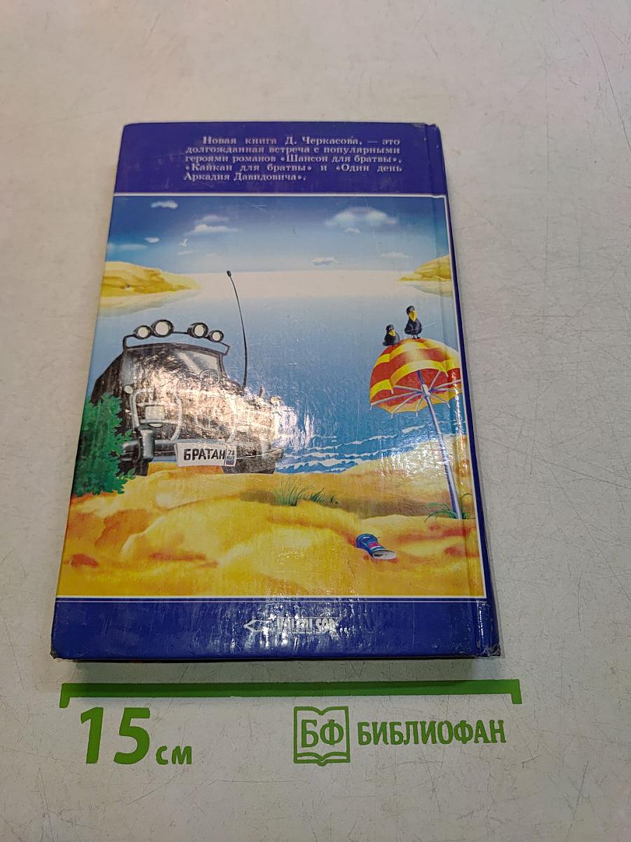Реглан для братвы