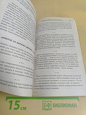 Советы-приметы белой магии 2