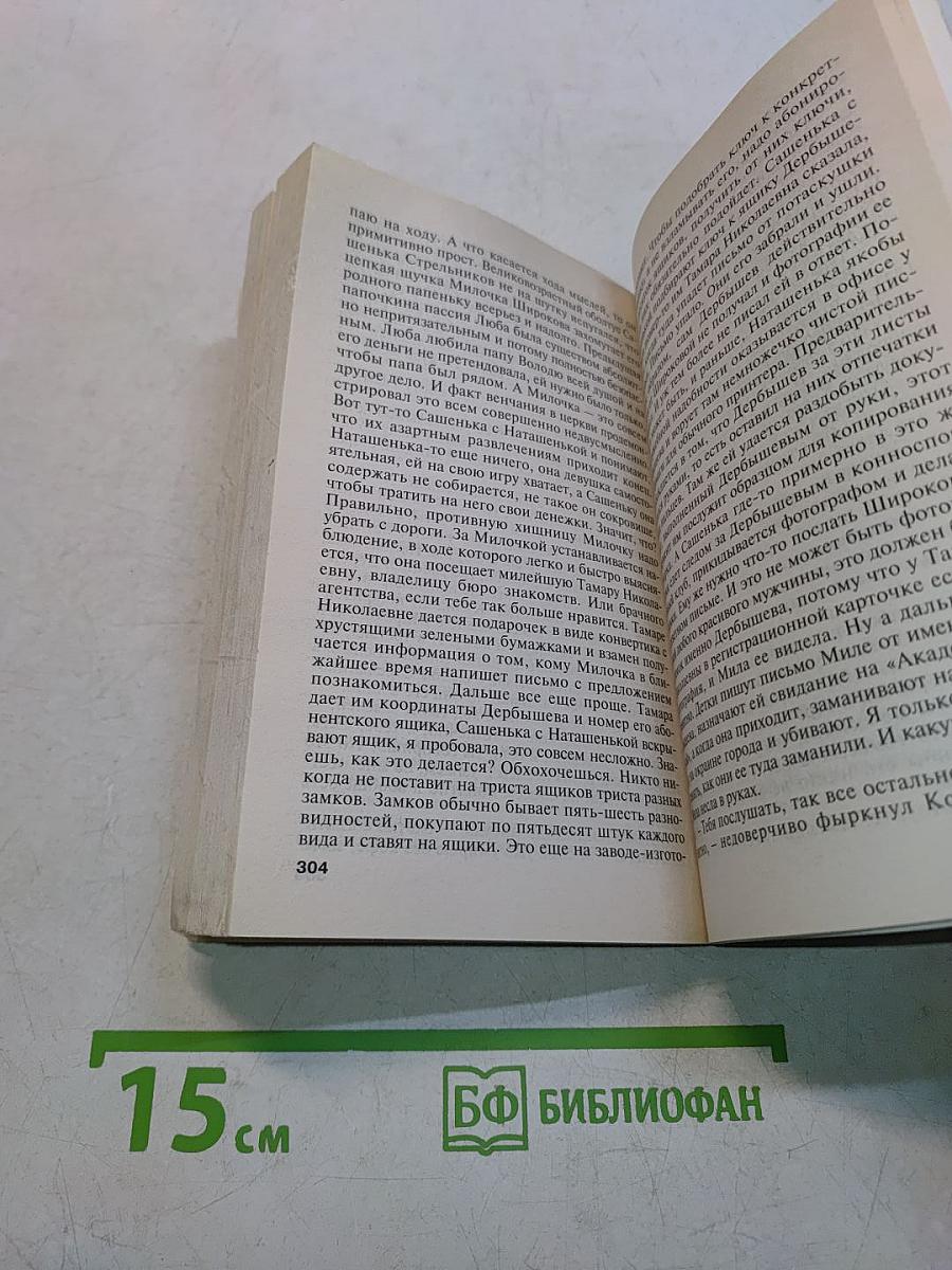 Светлый лик смерти