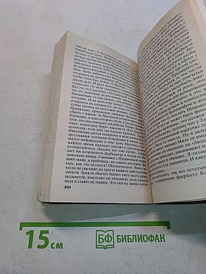 Светлый лик смерти