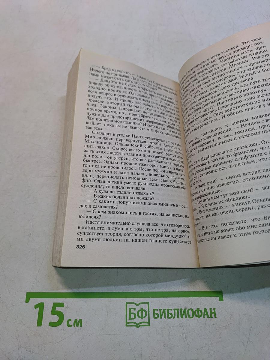 Светлый лик смерти