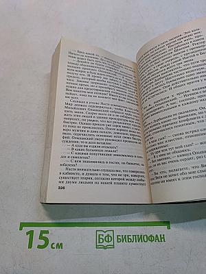 Светлый лик смерти
