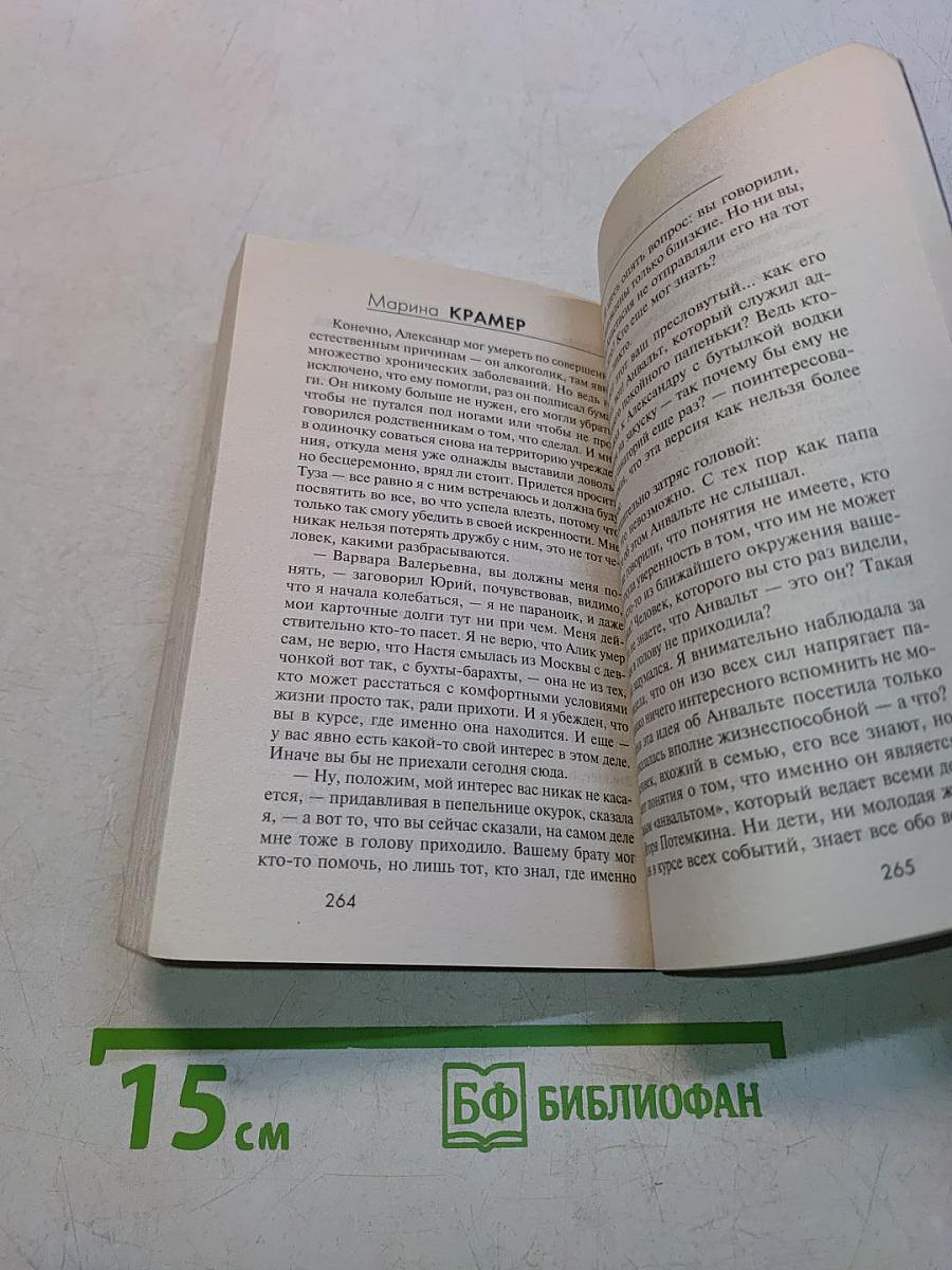 Я не ангел