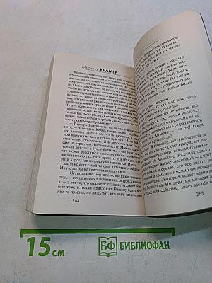 Я не ангел