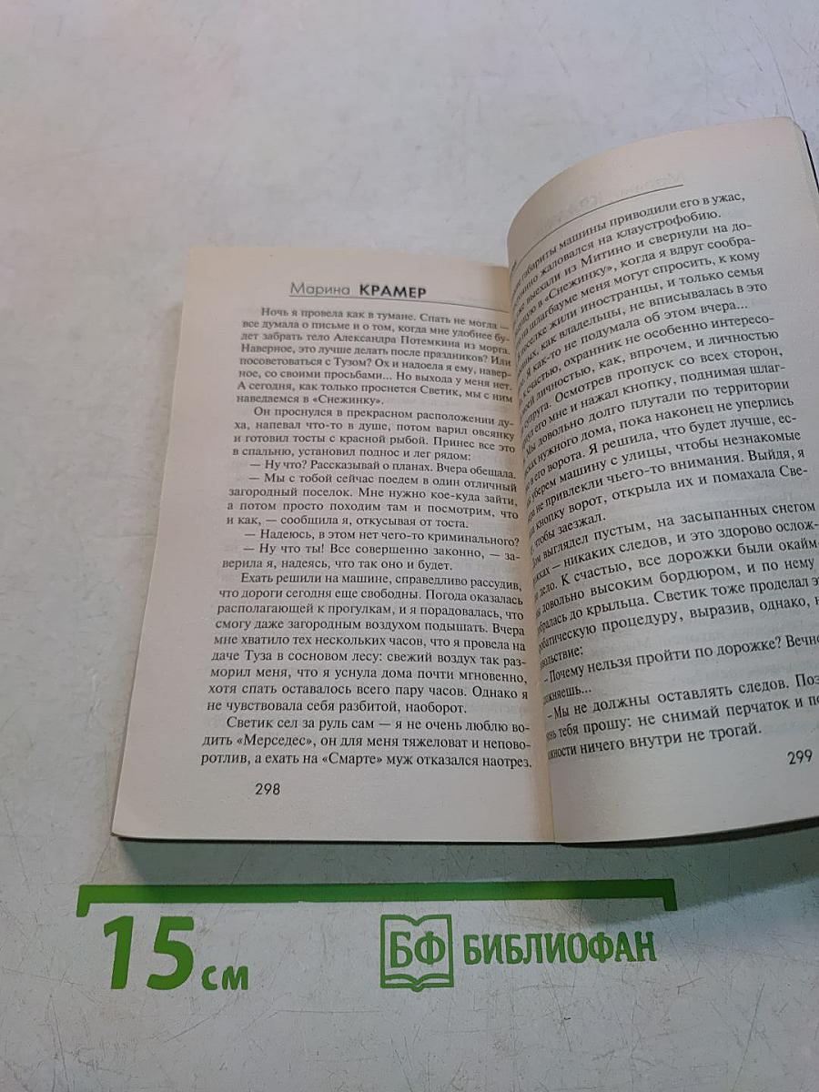 Я не ангел