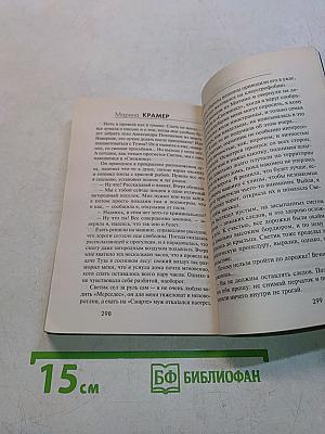 Я не ангел