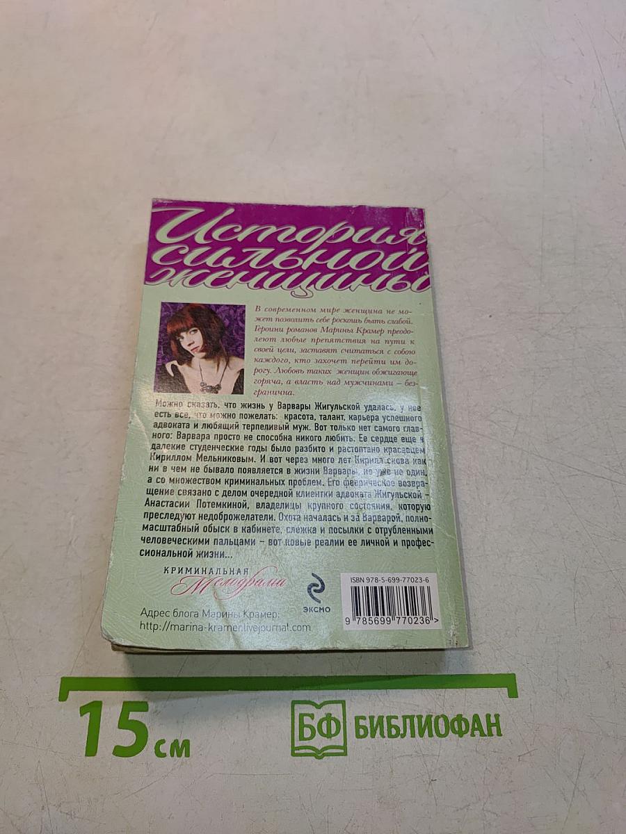 Я не ангел