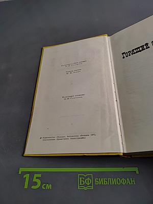 О. Генри. Сочинения в трех томах. Том 2