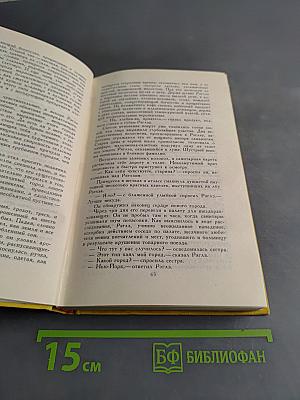 О. Генри. Сочинения в трех томах. Том 2