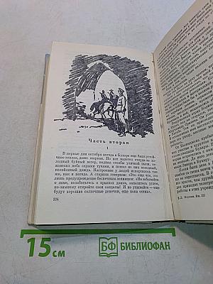 Двенадцать ворот Бухары. Трилогия. Часть 3