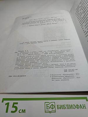 Технология 1 класс