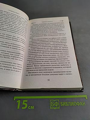 Сумерки. Новоумие. Любовь до последней капли