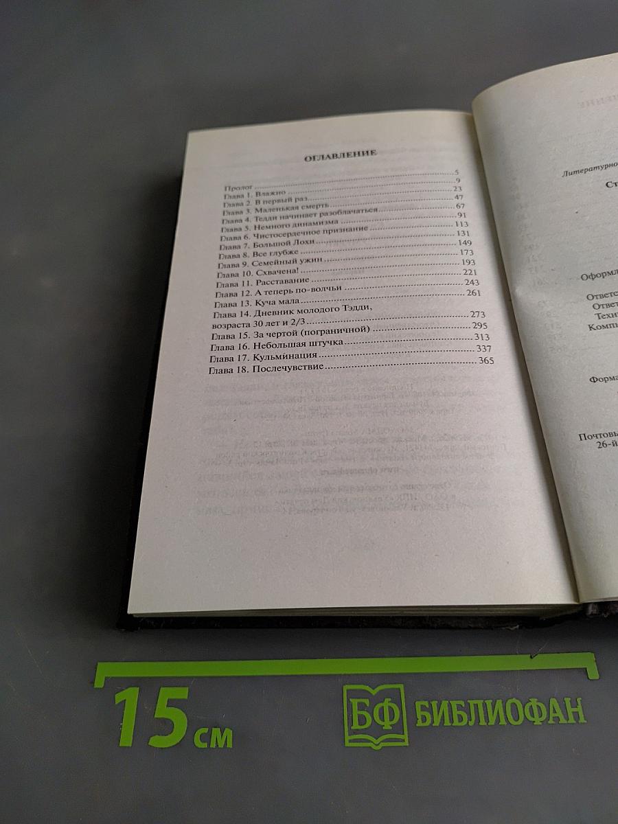 Сумерки. Новоумие. Любовь до последней капли
