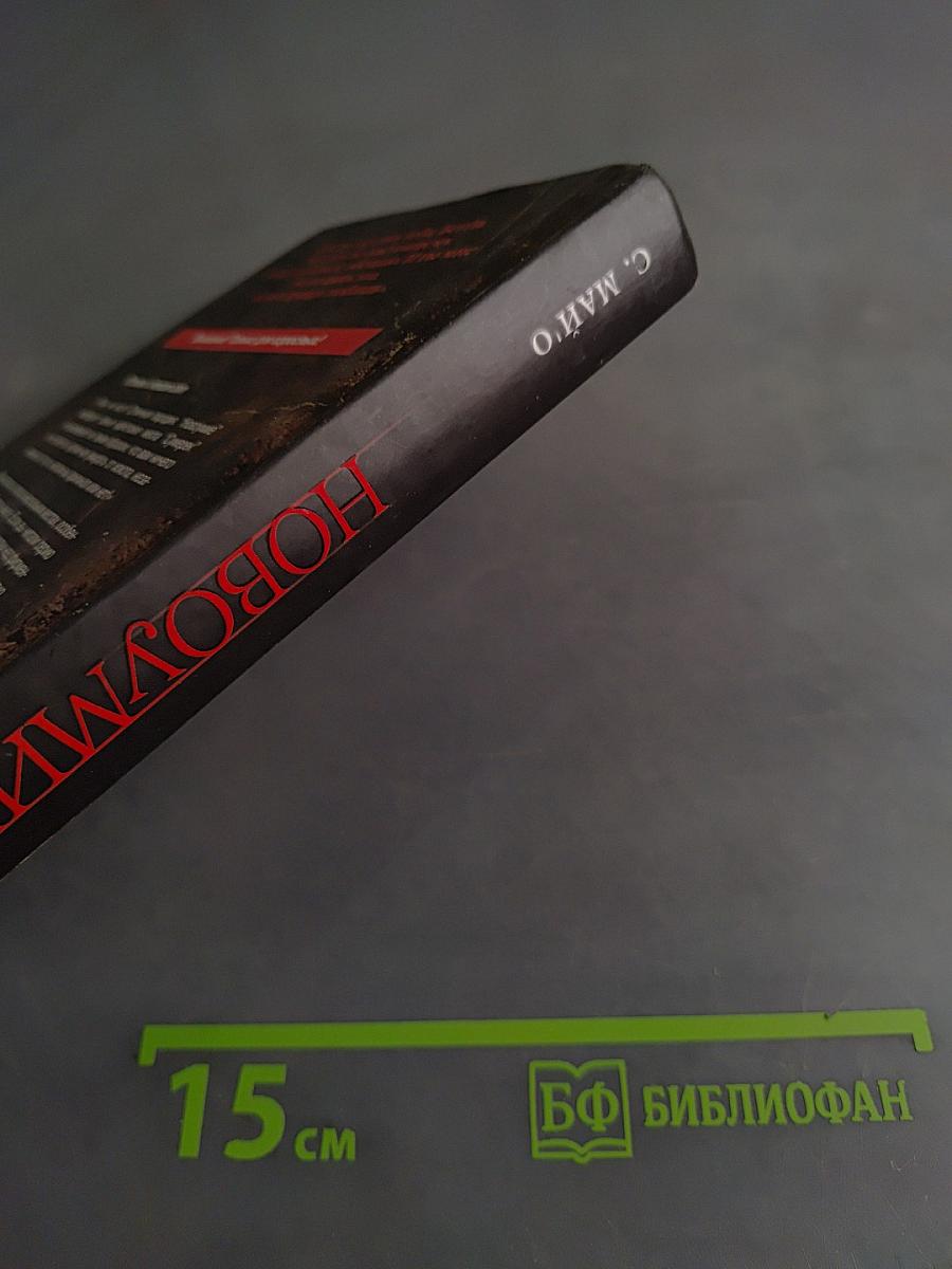 Сумерки. Новоумие. Любовь до последней капли