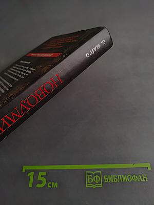 Сумерки. Новоумие. Любовь до последней капли