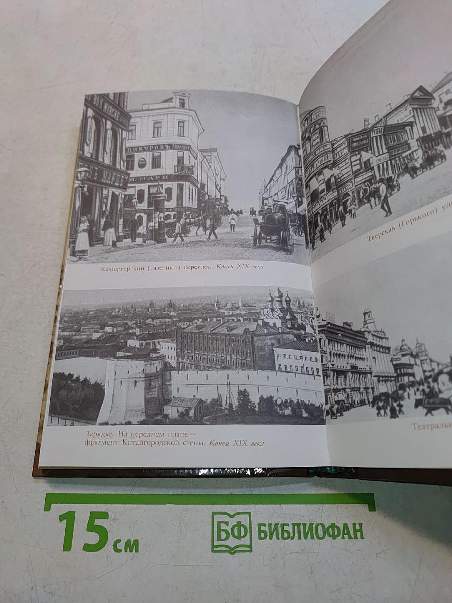 Московская старина